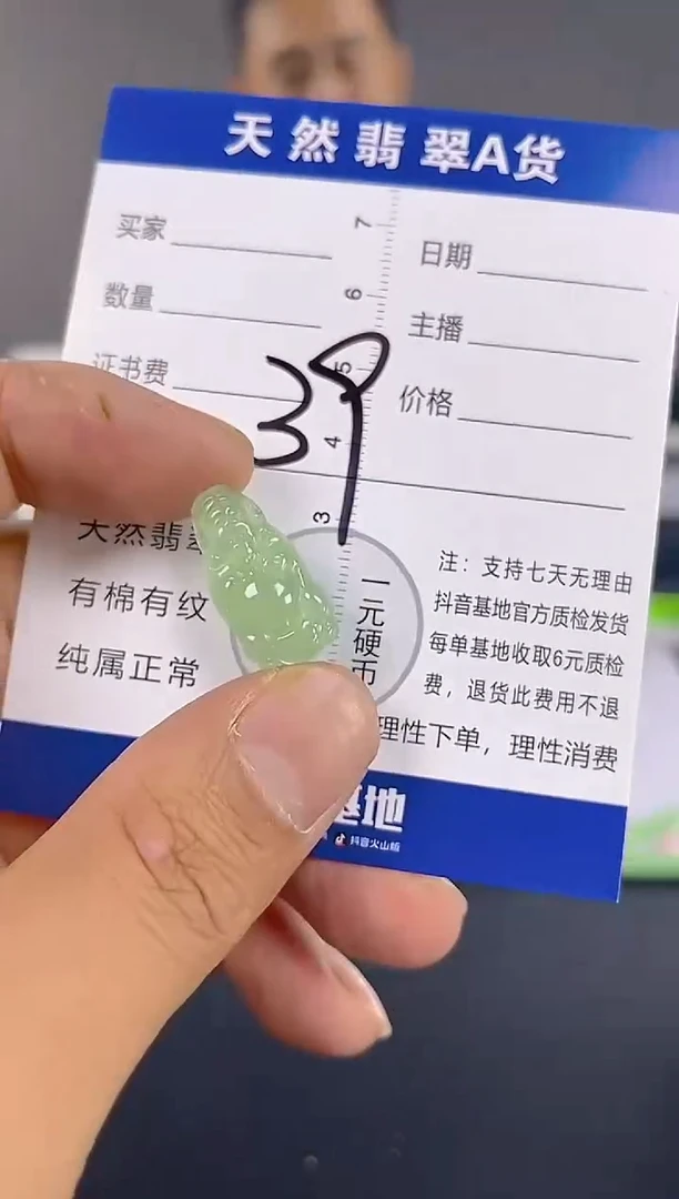颈饰未镶嵌翡翠纯天然缅甸翡翠A货