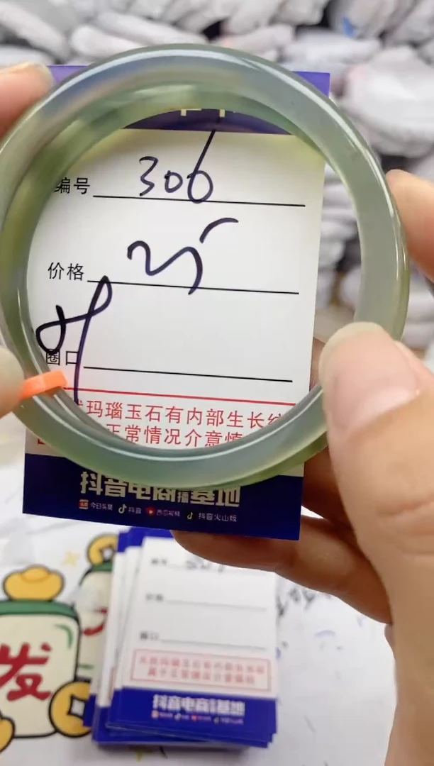 手镯玛瑙/玉髓未镶嵌306