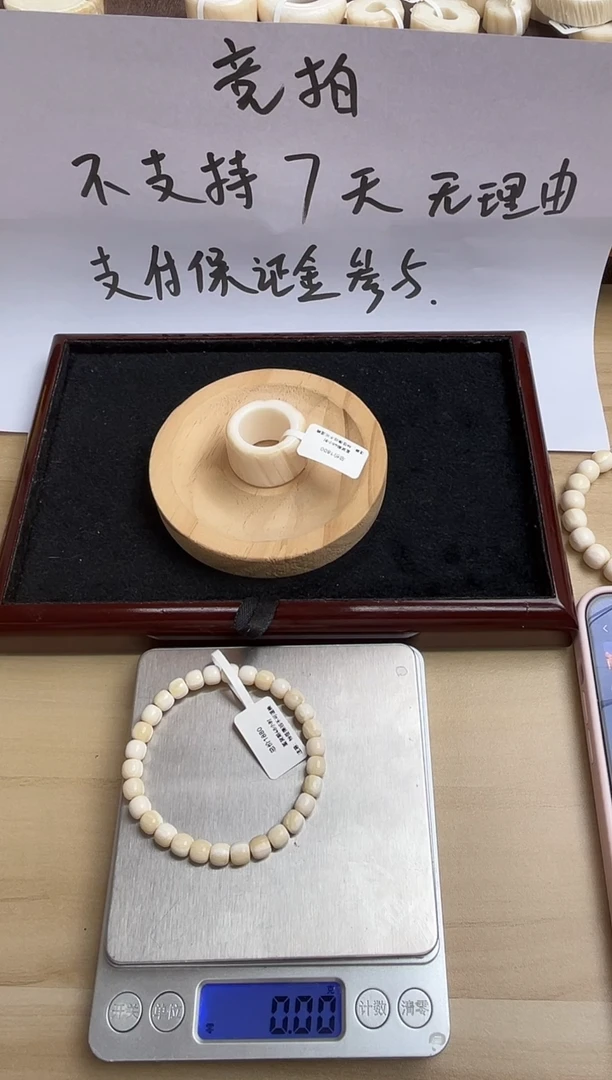 手串/手链/手镯猛犸象牙独独扳指
