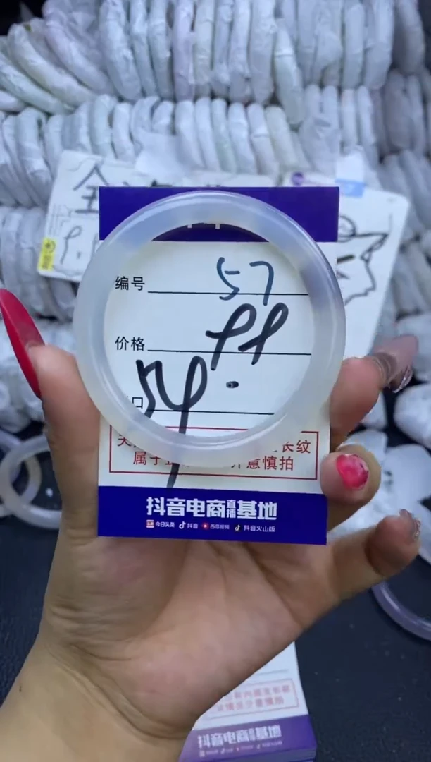 手镯玛瑙/玉髓未镶嵌57