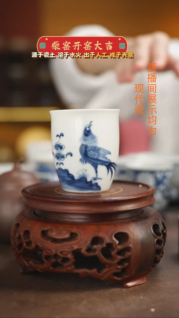 柴窑青花前程似锦手握杯