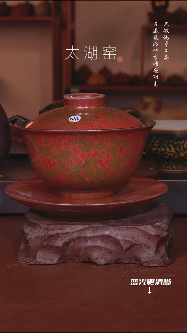 陶瓷阳*哥太湖窑  942