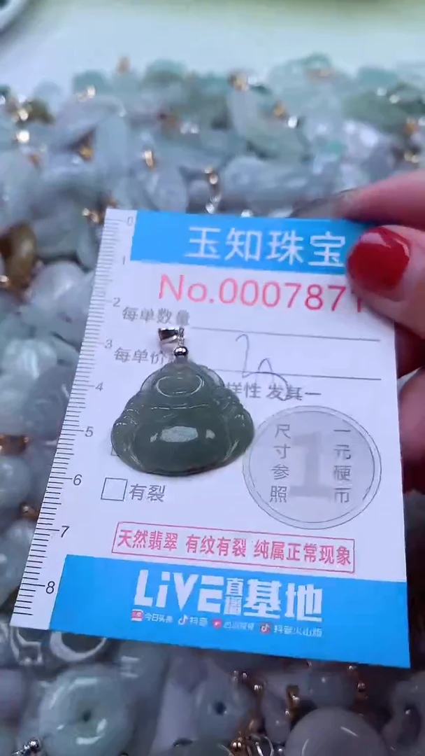 吊坠(不含链)未镶嵌翡翠7871