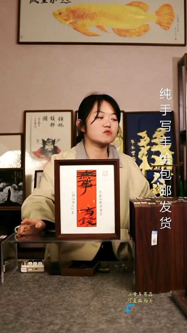 无事 有钱