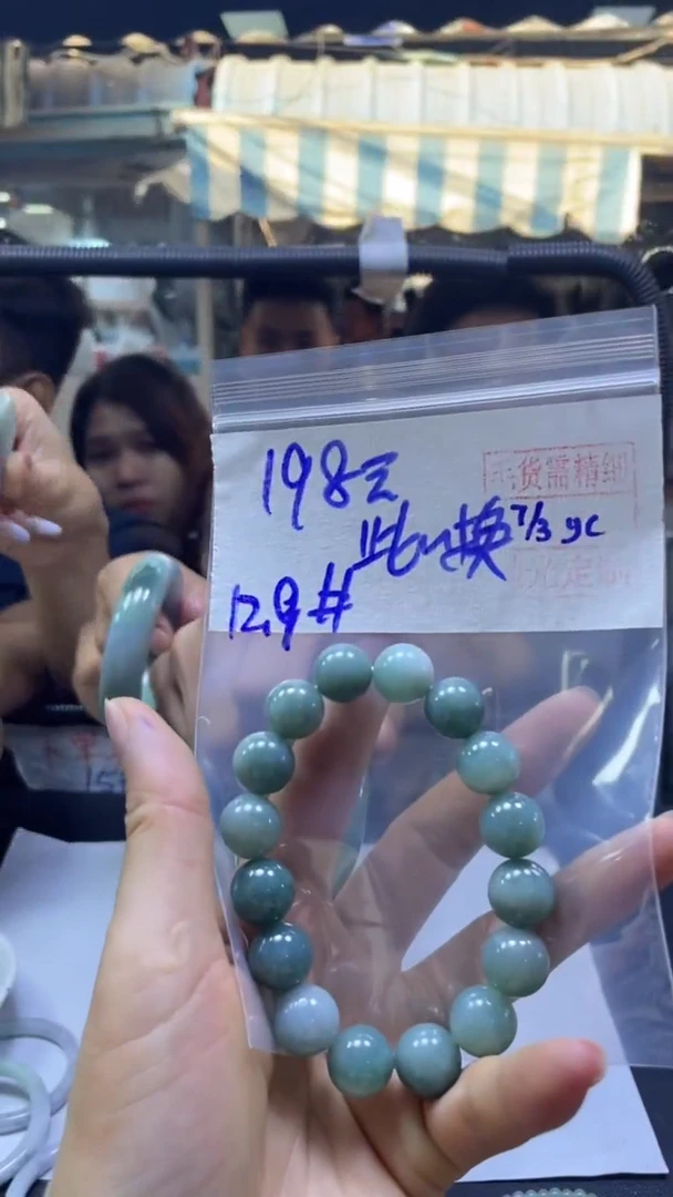 【闪购商品】定制翡翠未镶嵌此生+珠串#198元毛货需精细抛光