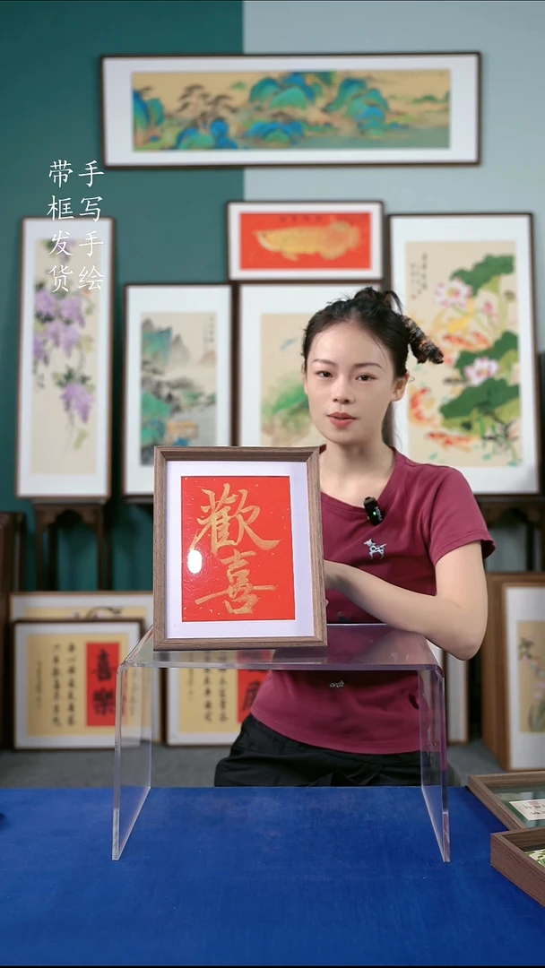 国画23*28  欢喜