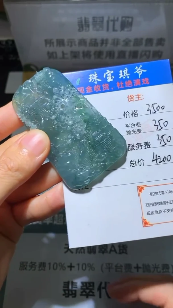 未镶嵌定制翡翠静****～毛货-不退不换-
