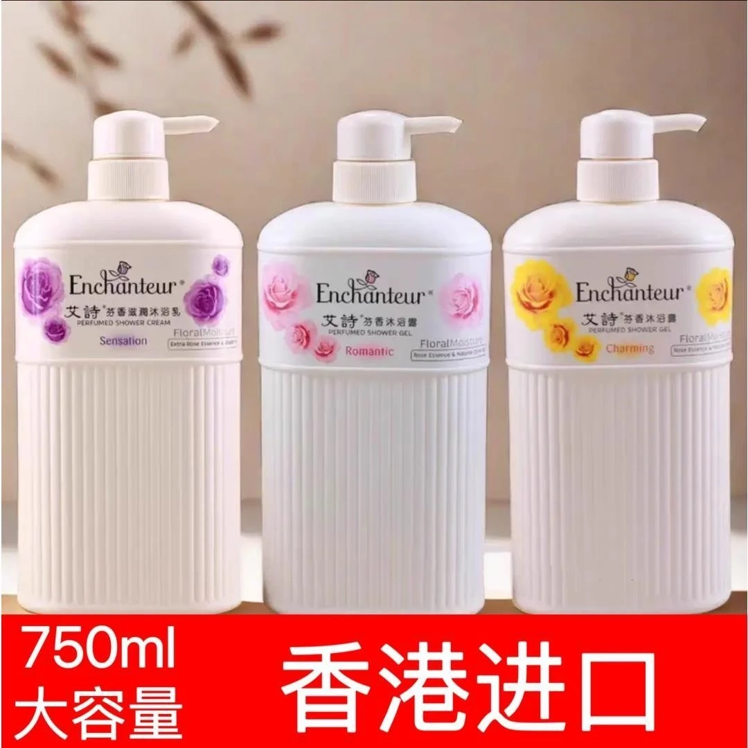 【买一送一】港版艾詩沐浴露浪漫花香留香身体保湿滋润沐浴乳家庭装