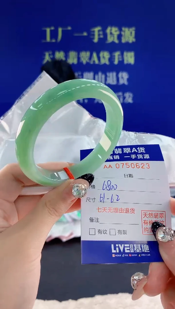 未镶嵌手镯翡翠23 天然翡翠A货