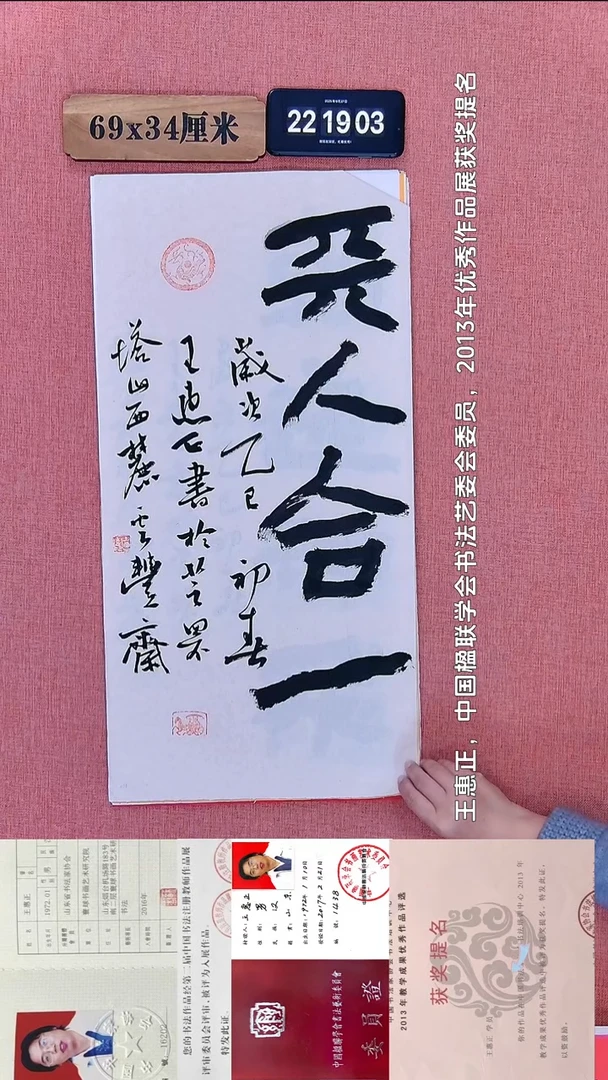 书法386           王老师书法作品