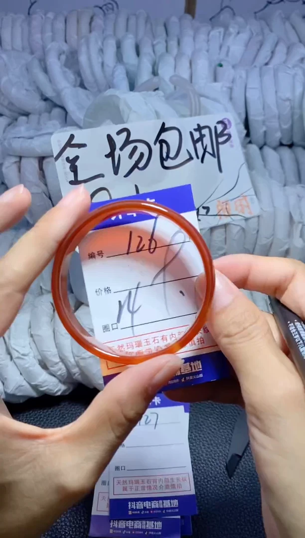 手镯玛瑙/玉髓未镶嵌126