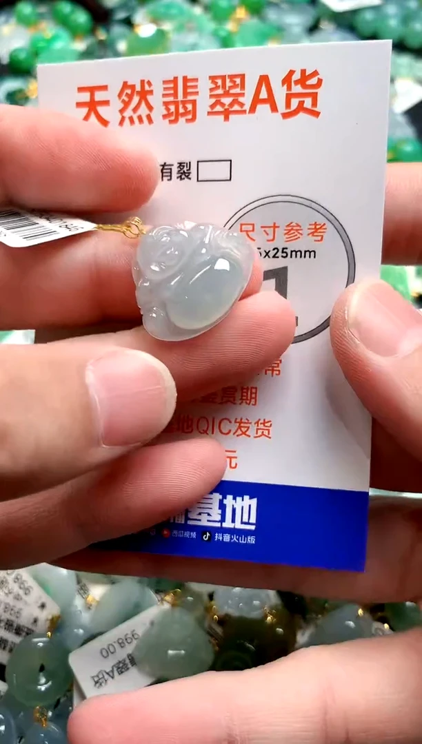颈饰18K金镶嵌翡翠0379920123