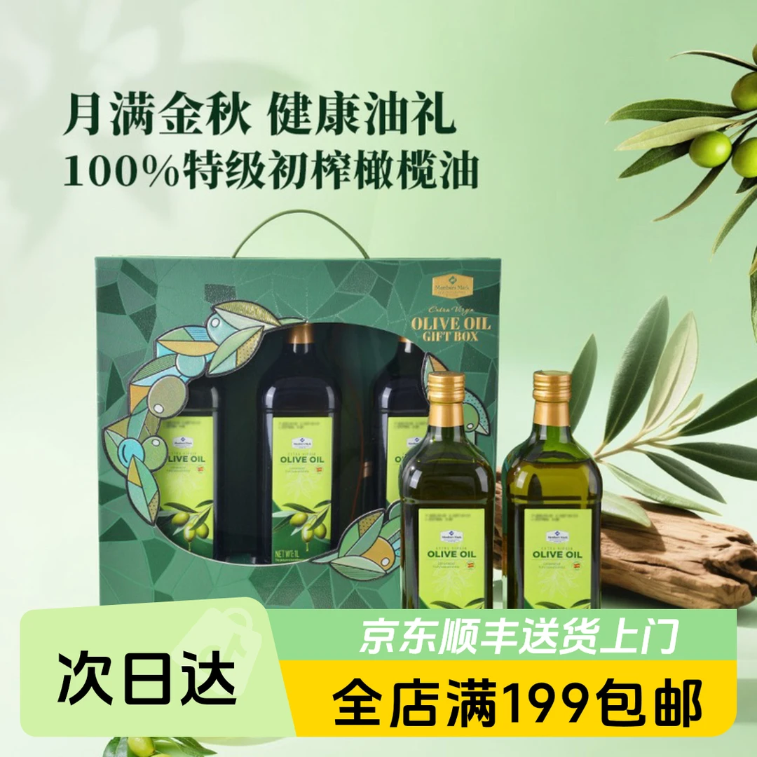 西班牙进口 特级初榨橄榄油 1L*3