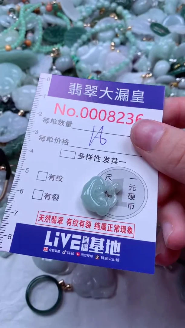 吊坠(不含链)未镶嵌翡翠8236
