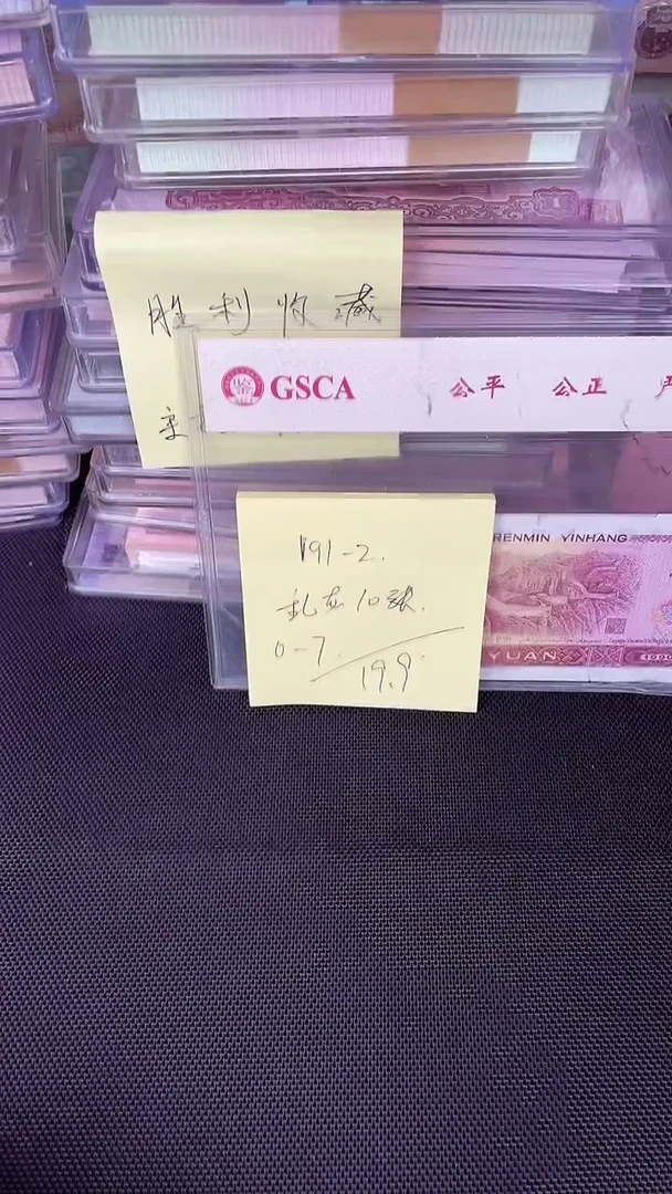 191 乱龙号 散票 10 张