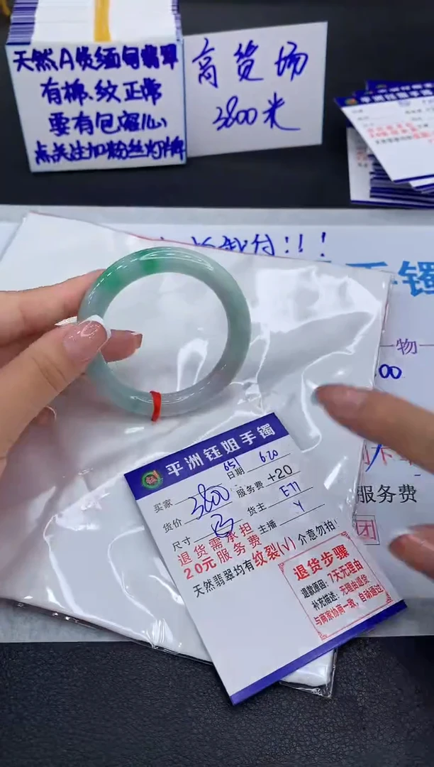 翡翠手镯未镶嵌1111111111111