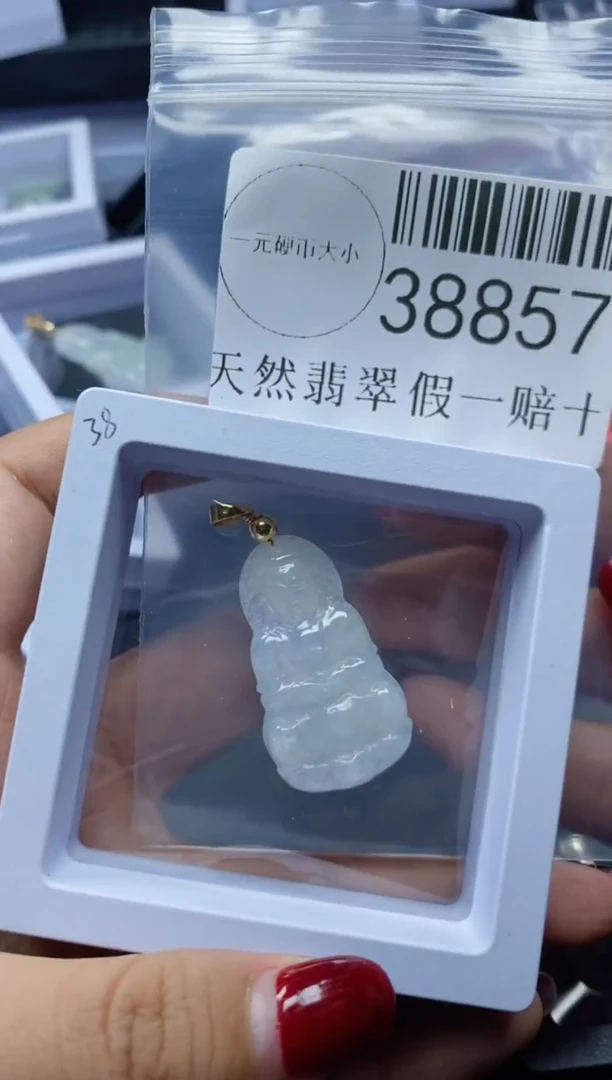 【闪购商品】翡翠吊坠(不含链)未镶嵌38857