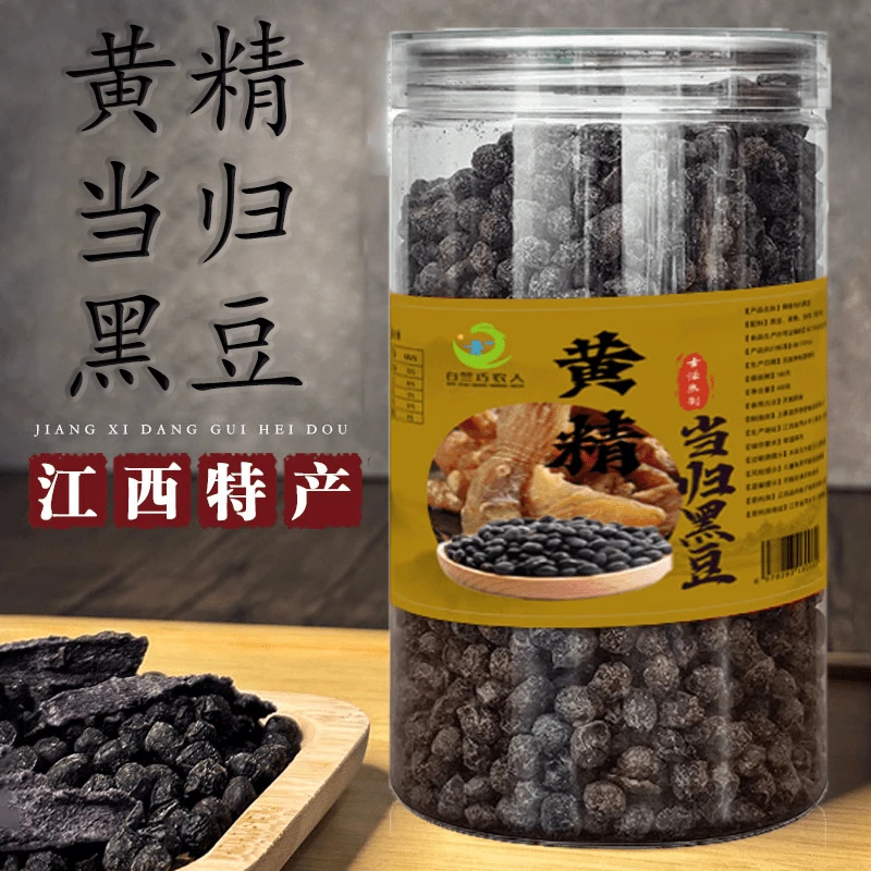 古法熬制江西萍乡特产黄精当归黑豆即食健康小零嘴