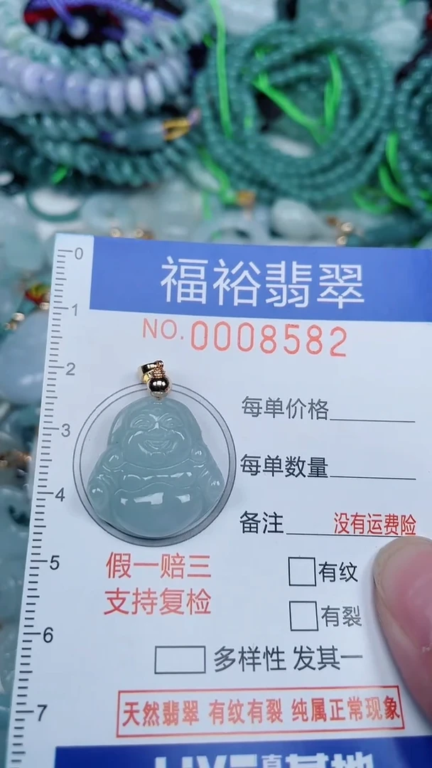 颈饰未镶嵌翡翠...0008582