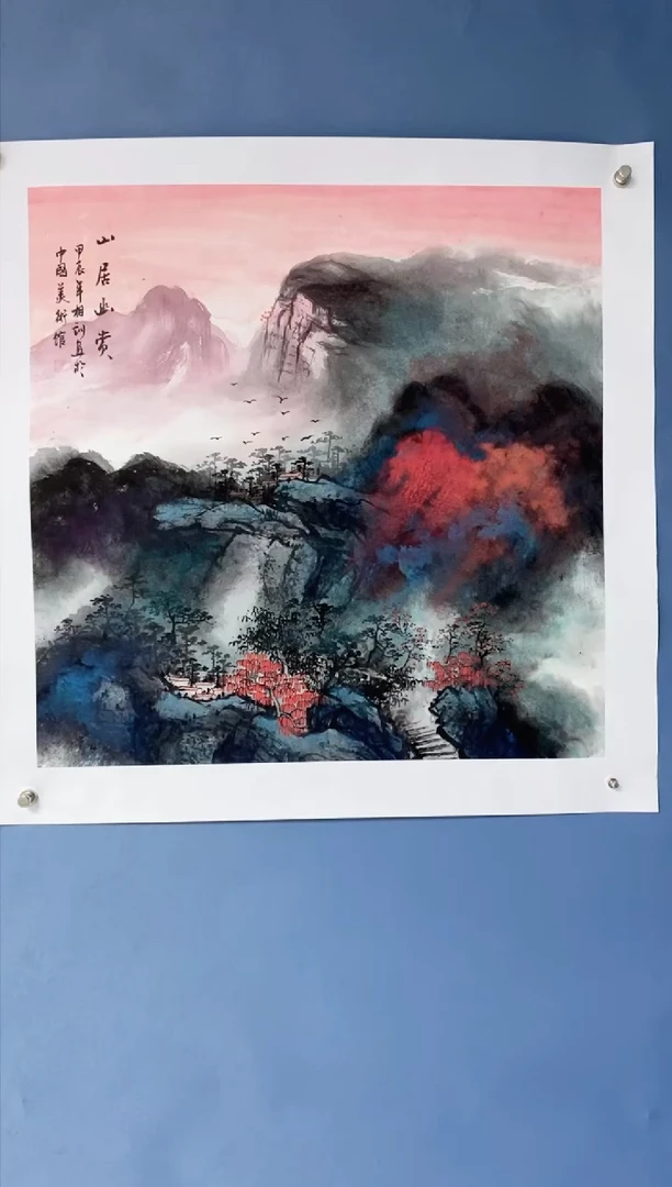 【闪购商品】国画 中海国际艺术甄选国画