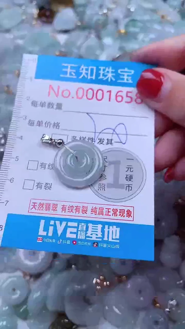 吊坠(不含链)未镶嵌翡翠1658