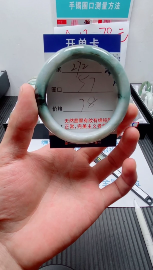 未镶嵌手镯翡翠272