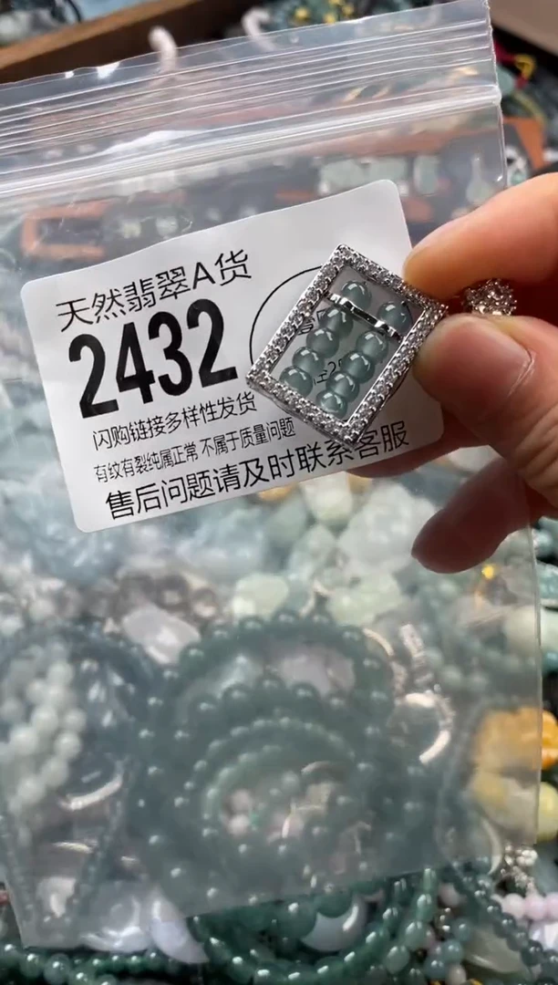 颈饰未镶嵌翡翠翡翠2432