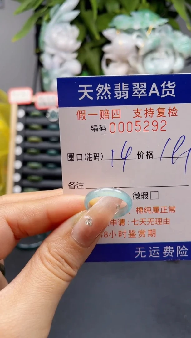 翡翠戒指未镶嵌14*5292