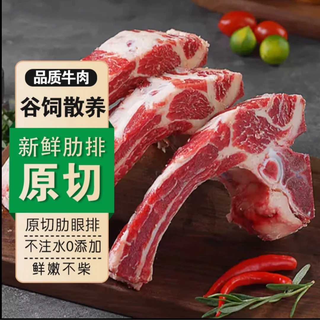 原切牛肋排带肉牛排骨上脑骨贴骨肉牛肋眼骨手把肉5斤京东发货