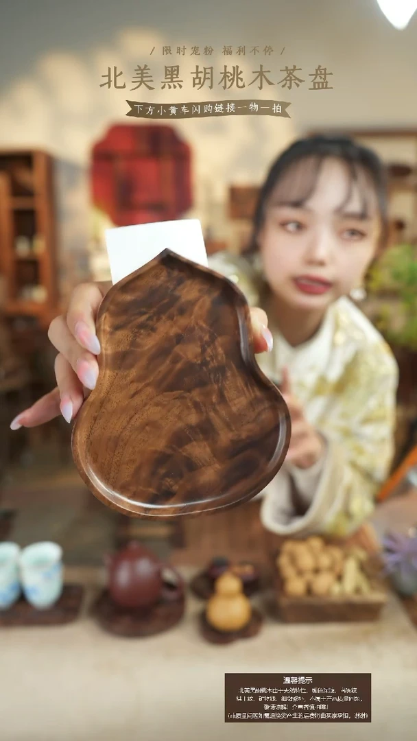 北美黑胡桃木255