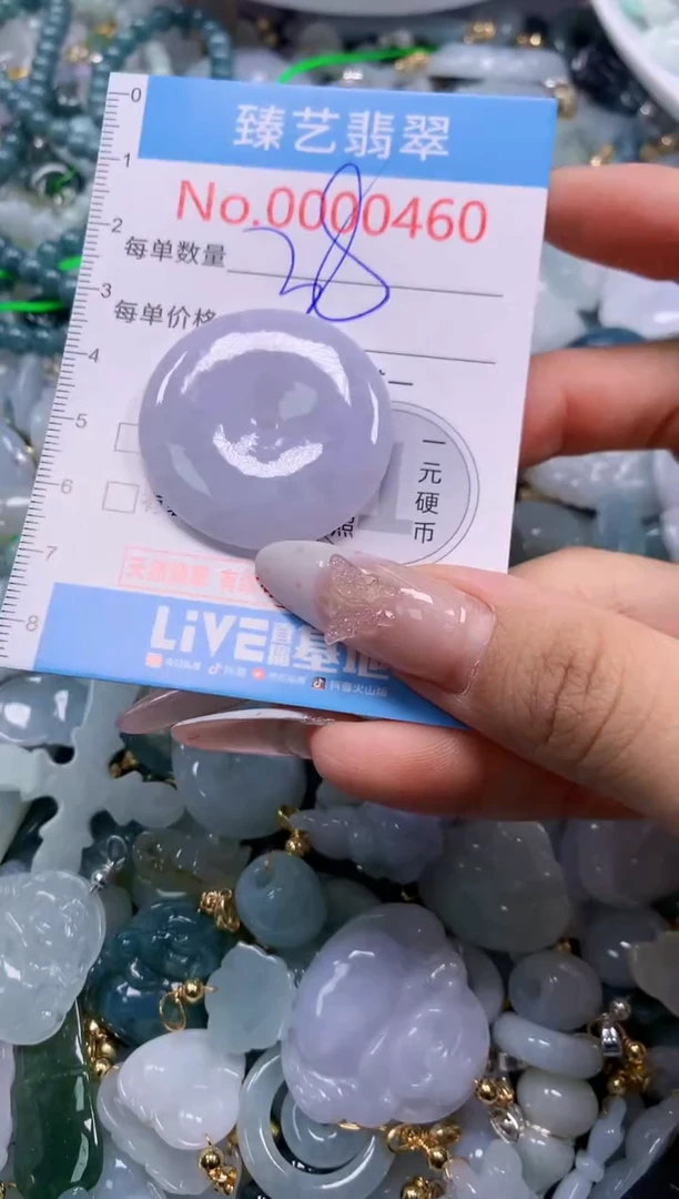 颈饰未镶嵌翡翠460