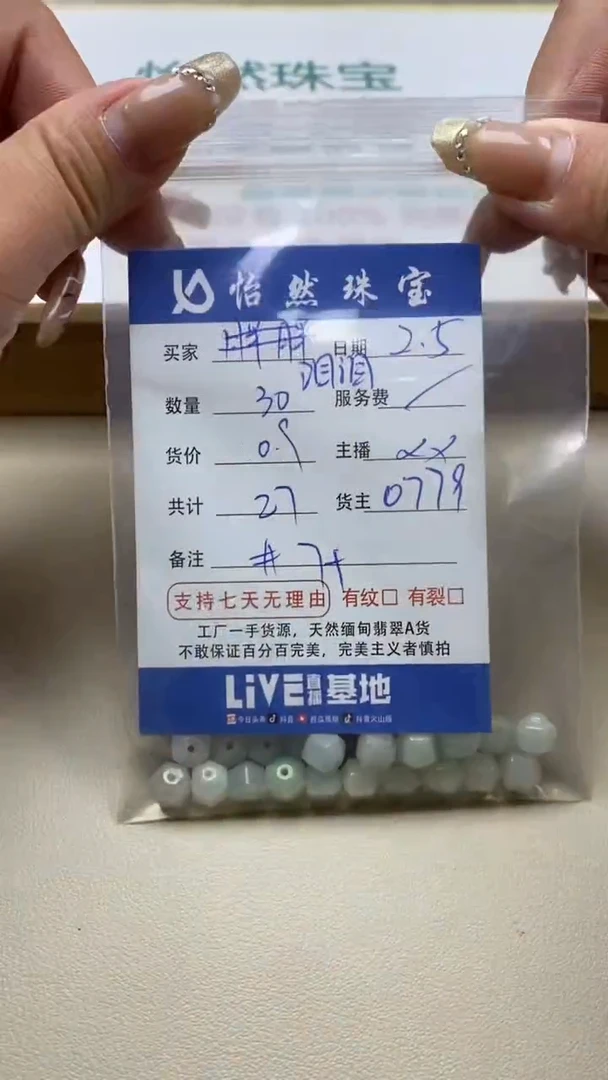 【闪购商品】翡翠手链未镶嵌卡7+（30/0.9）