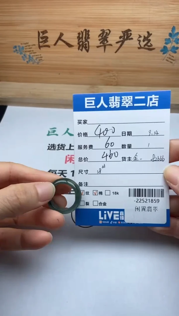 未镶嵌裸石翡翠九**云多人-22521859