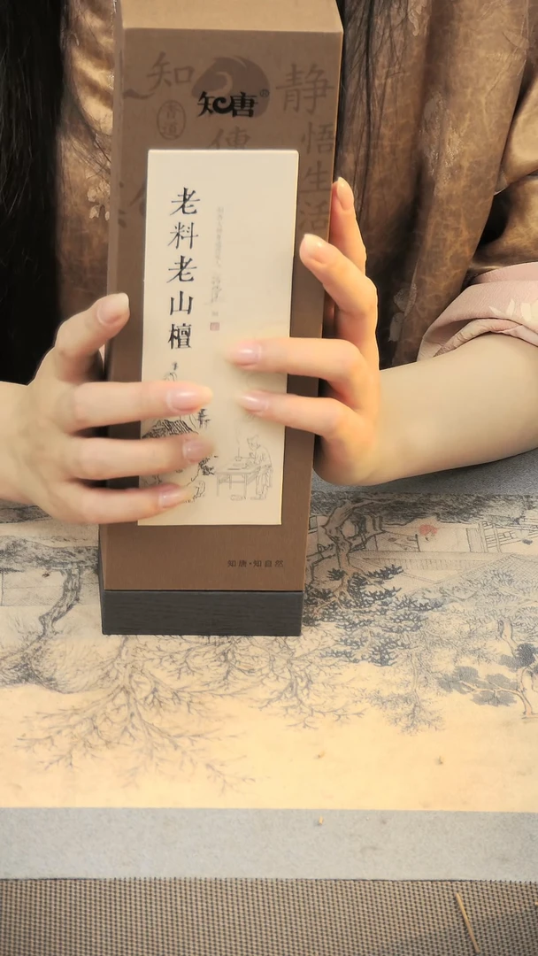 老料老山檀知唐/老料老山檀/卧香1.4×21CM-200克