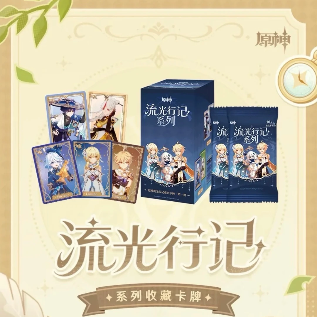 『代拆』(初见礼)【原神Genshin】流光行记系列盲盒收藏卡套组