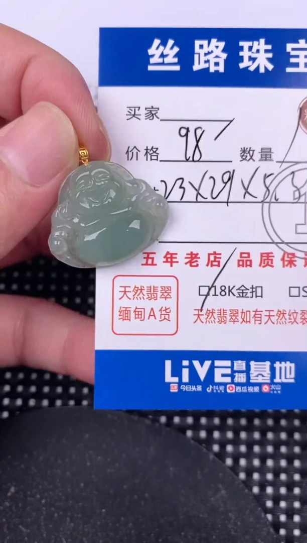 翡翠18K金镶嵌颈饰挂件