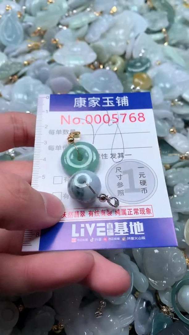 【闪购商品】翡翠吊坠(不含链)未镶嵌5768