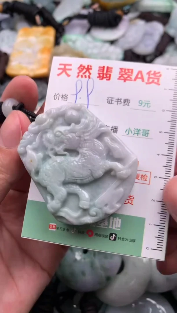 翡翠未镶嵌吊坠(不含链)1