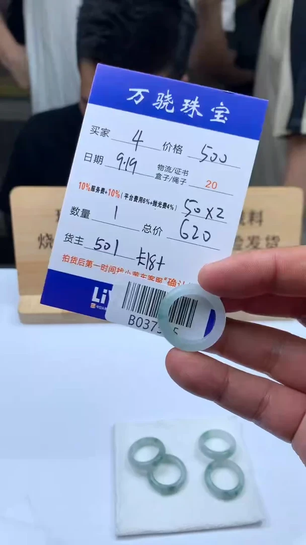 未镶嵌定制翡翠捅***的 B037505