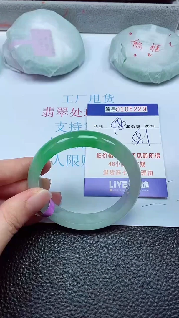 拍下以实物为准00105229
