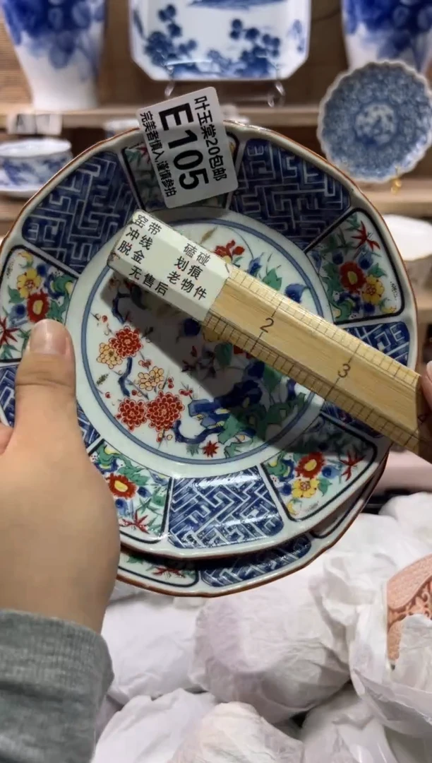 瓷片皮***方瓷片满二十包邮E105