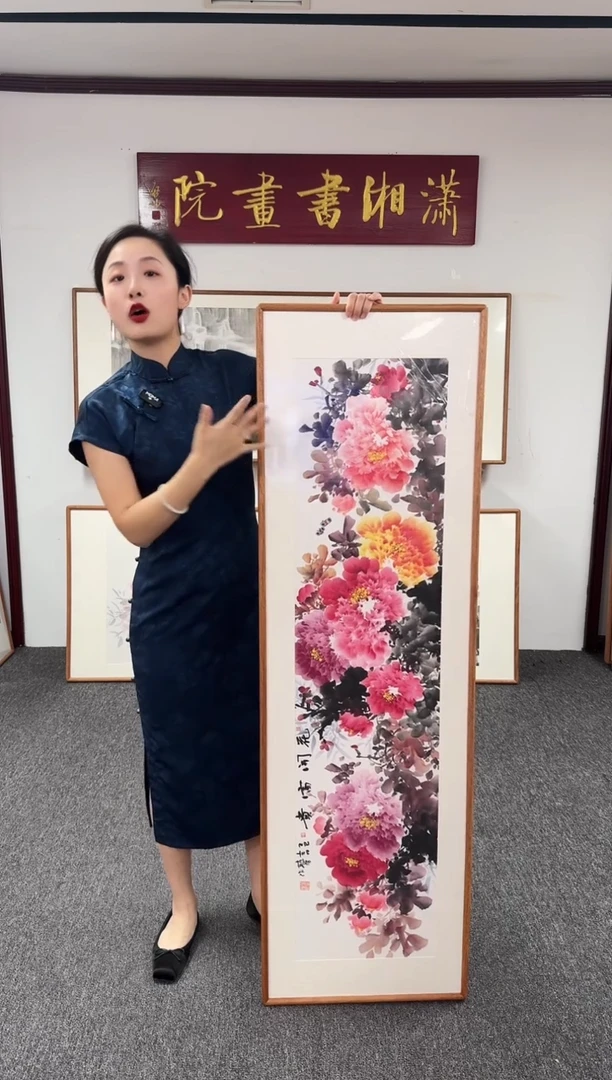 国画花开富贵 155*45 赵芳
