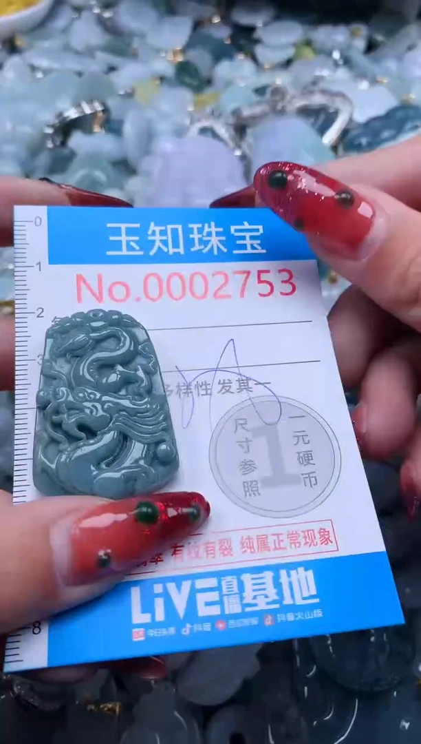 【闪购商品】翡翠吊坠(不含链)未镶嵌2753