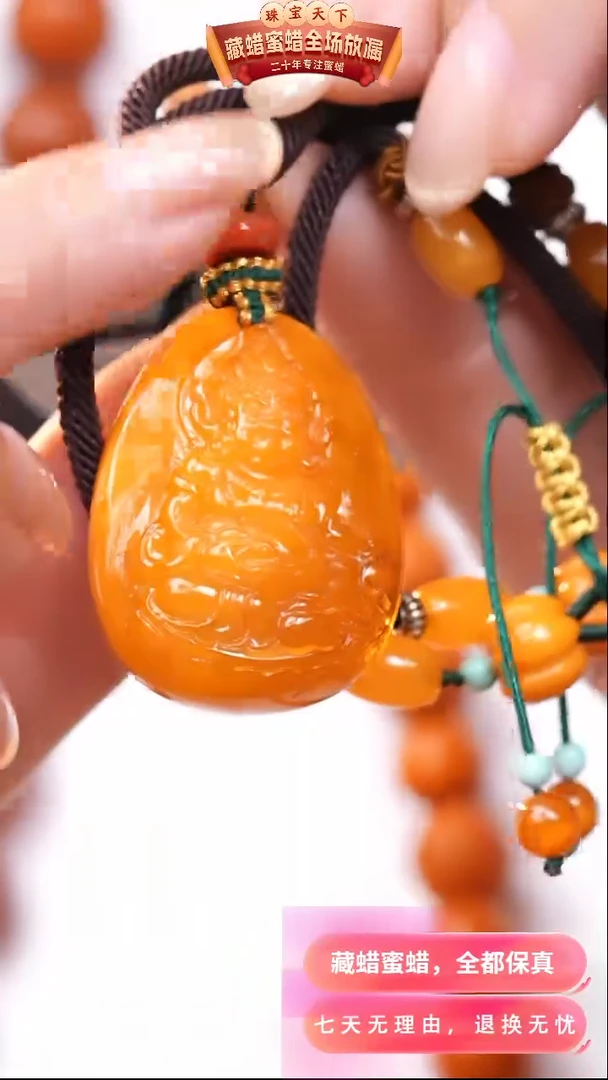 【闪购商品】蜜蜡颈饰未镶嵌1807天然蜜蜡琥珀假一罚四