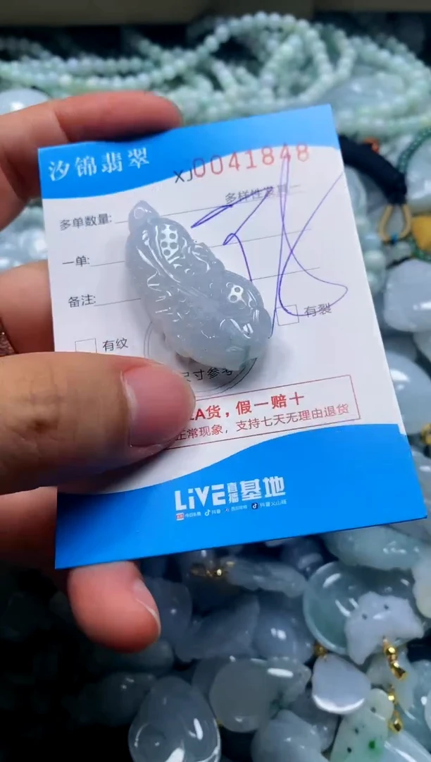 颈饰未镶嵌翡翠闪购商品0041848