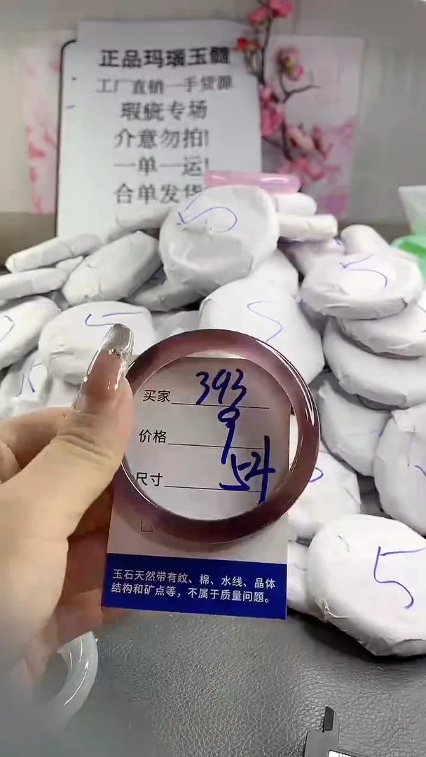 玛瑙/玉髓手镯未镶嵌393