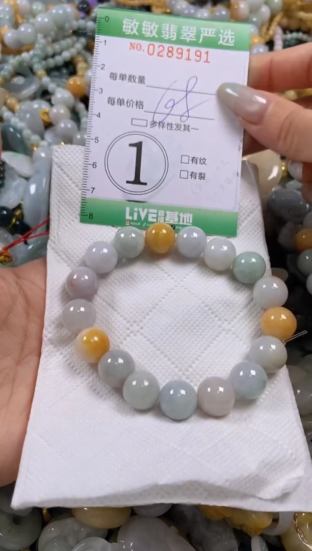 翡翠未镶嵌颈饰闪购0289191