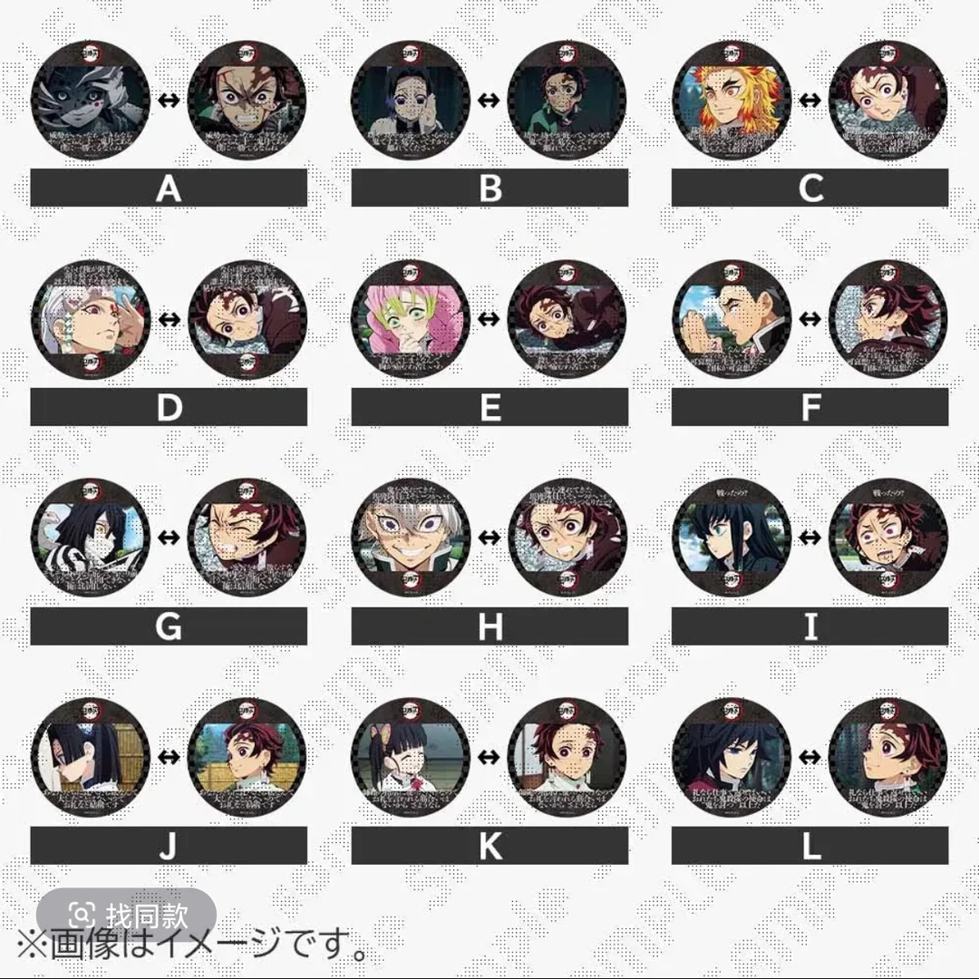 【鬼灭之刃】鬼灭咖啡色纸吧唧盲盒（默认代拆）