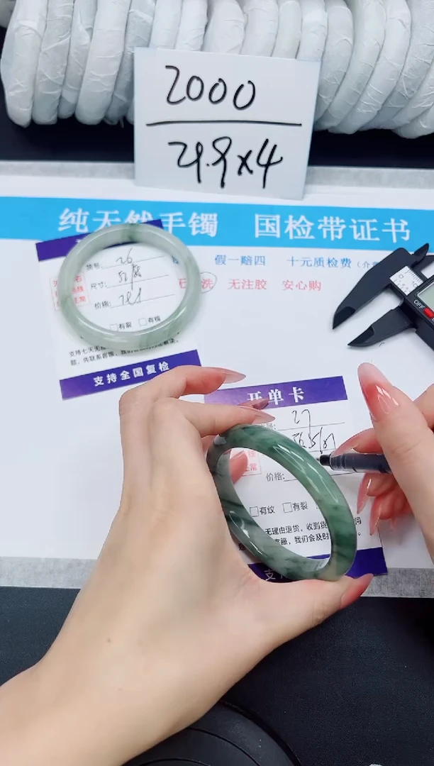 未镶嵌手镯石英质玉A27-56/57