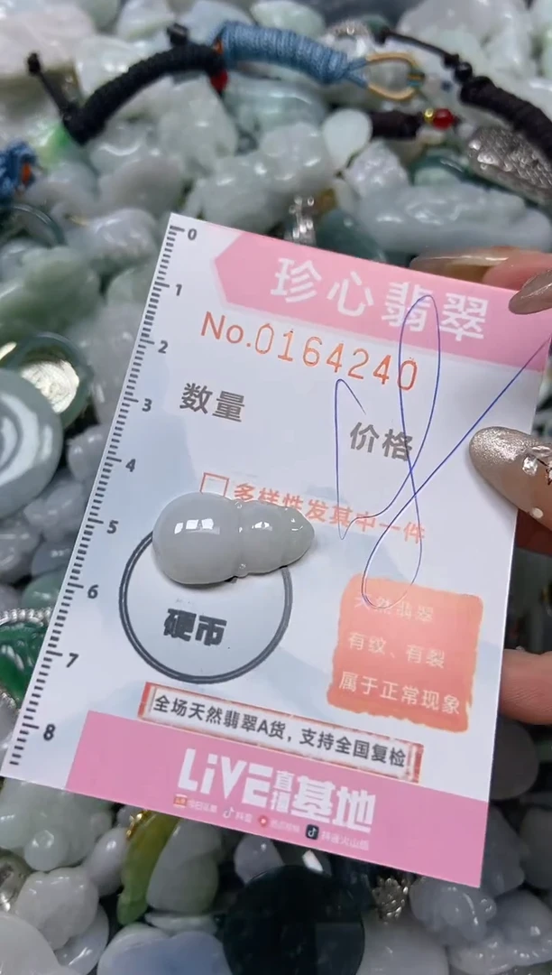 【闪购商品】翡翠颈饰未镶嵌闪购0164240